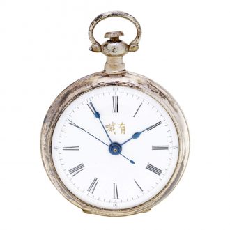 Swiss pair of silver watches for the Chinese market Circa 1890