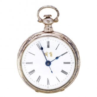 Swiss pair of silver watches for the Chinese market Circa 1890