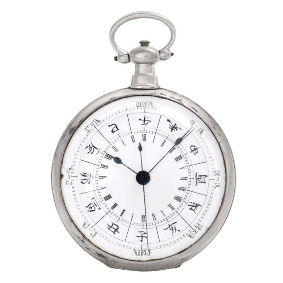 Swiss silver watch made for the Chinese market Circa 1860