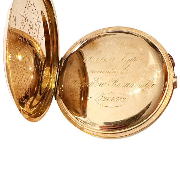 Russian imperial 14 carat gold presentation watch Circa 1912 Russian imperial 14 carat gold presentation watch Circa 1912