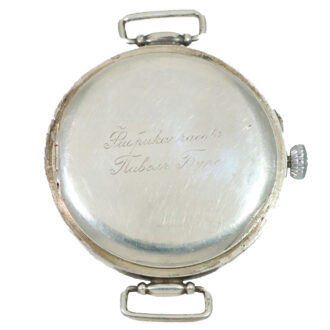 Russian silver presumably military watch “Officier” Circa 1913