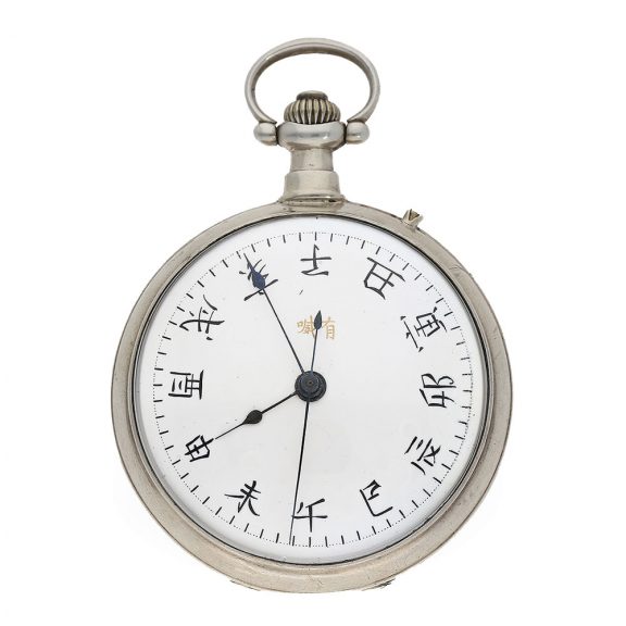 Swiss pocket watch with center seconds and glazed movement Circa 1870