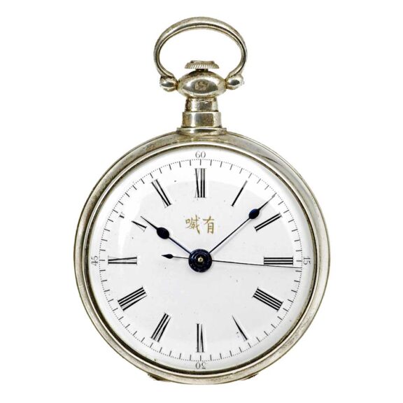 Swiss rare pair of pocket watches for the Chinese market Circa 1850 Swiss rare pair of pocket watches for the Chinese market Circa 1850