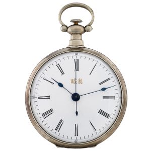 Swiss silver pocket watch for the Chinese market Circa 1880-1900