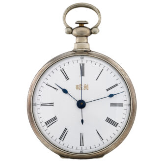 Swiss silver pocket watch for the Chinese market Circa 1880-1900