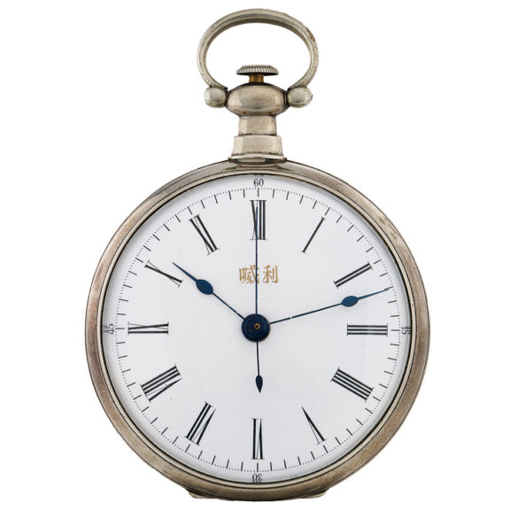 Swiss silver pocket watch for the Chinese market Circa 1880-1900