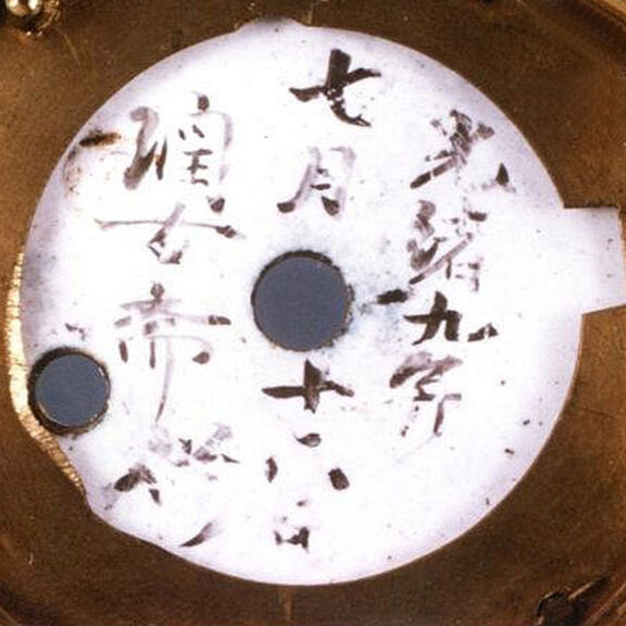 English remarkable watch with centre seconds Circa 1780 English remarkable watch with centre seconds Circa 1780