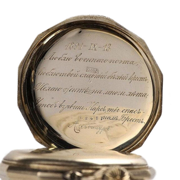 Swiss 14k gold pocket watch for the Russian market Circa 1890 Swiss 14k gold pocket watch for the Russian market Circa 1890