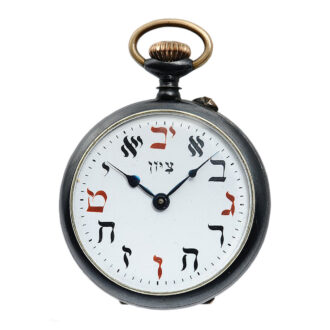 Swiss open faced steel pocket watch with Hebrew dial Circa 1900