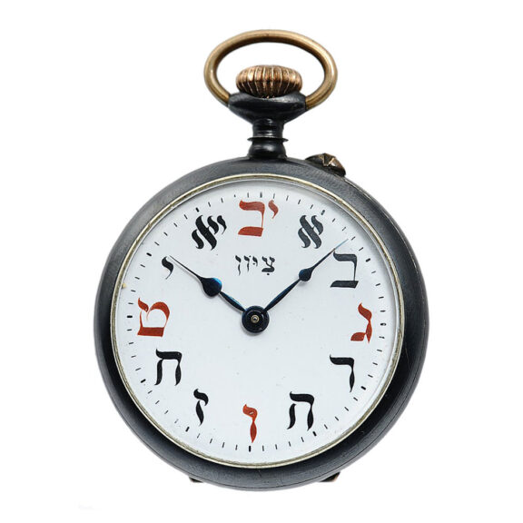 Swiss open faced steel pocket watch with Hebrew dial Circa 1900 Swiss open faced steel pocket watch with Hebrew dial Circa 1900