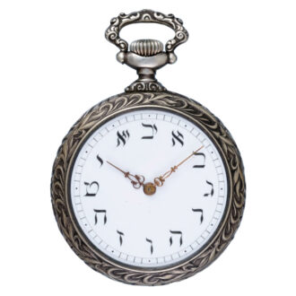 Swiss silvered open faced watch with Hebrew dial Circa 1920