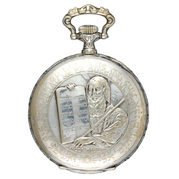 Swiss silvered cylinder watch with Hebrew dial Circa 1910 Swiss silvered cylinder watch with Hebrew dial Circa 1910