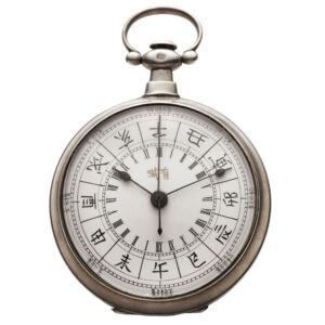Swiss silver Zodiac watch made for the Chinese market Circa 1875