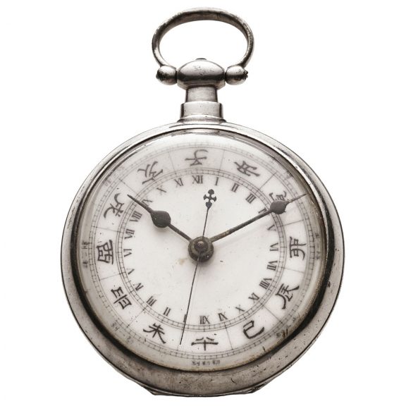 Swiss silver Zodiac watch made for the Chinese market Circa 1870