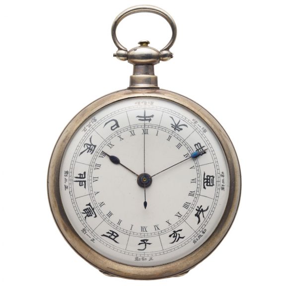 Swiss silver Zodiac watch made for the Chinese market Circa 1870