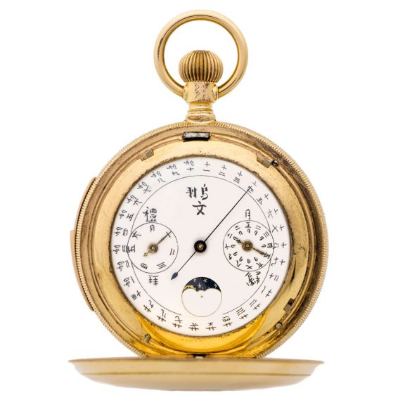 Swiss gold filled repeater made for the Chinese market Circa 1910 Swiss gold filled repeater made for the Chinese market Circa 1910