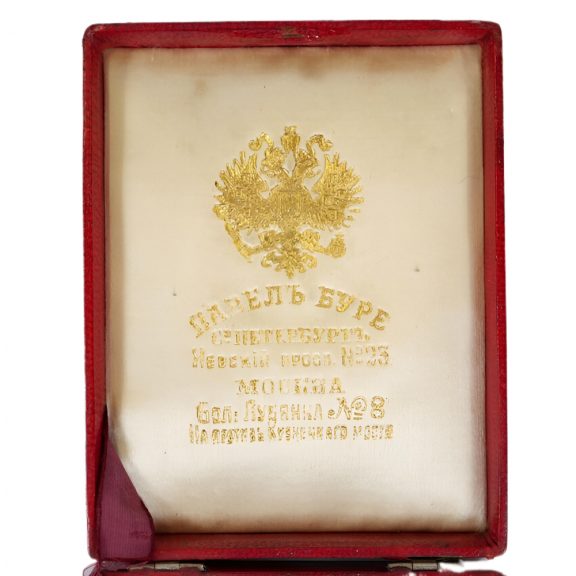 Russian 14K gold full hunter Imperial presentation watch Circa 1890 Russian 14K gold full hunter Imperial presentation watch Circa 1890